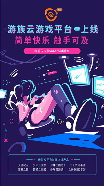 游族云游戲平臺(tái)