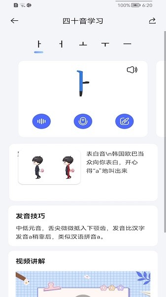 洋蔥韓語(yǔ)官方 v1.0 安卓版 1