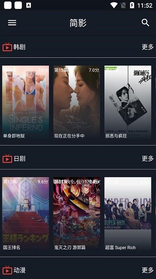 簡影影視下載