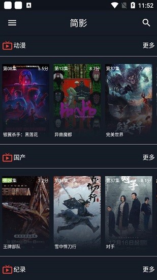 簡影影視免費(fèi)版 v1.0.8 安卓版 2