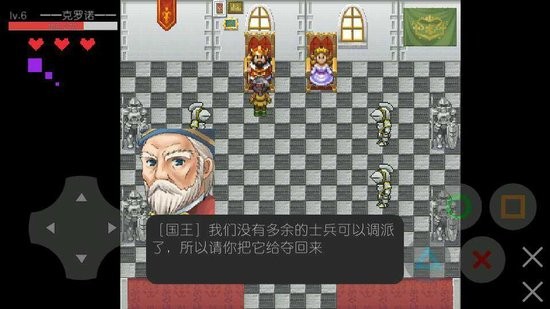穿越時空的冒險游戲 v0.30 安卓版 3