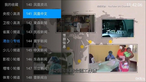 小荷電視直播 v6.0.9 安卓版 0