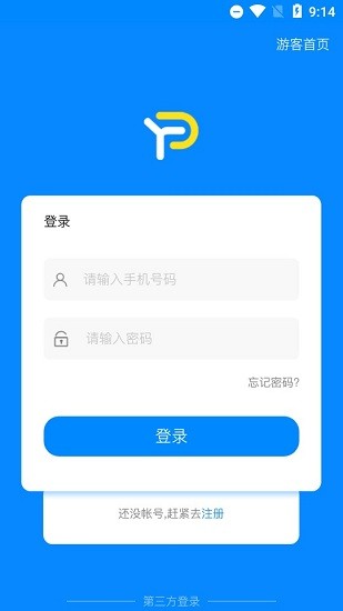臺(tái)州御聘app v1.0 安卓版 0