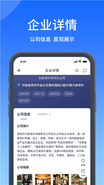 鄭優(yōu)人才網(wǎng)軟件 v1.0.0 最新版 0