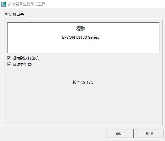 愛普生l3153驅(qū)動