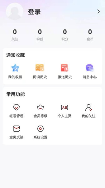 林都伊春 v4.5.4 最新版 1