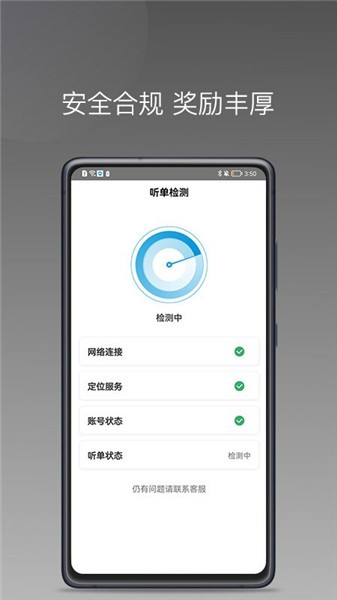 美易行司機端軟件0