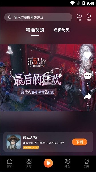 易維手游盒子 v3.0 安卓版 3