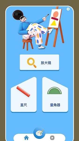 畫畫填色app v1.1 安卓手機(jī)版 2