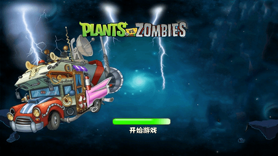 pvz時空混亂中文版游戲(時空混亂重置系列) v0.0.2 安卓最新版 2