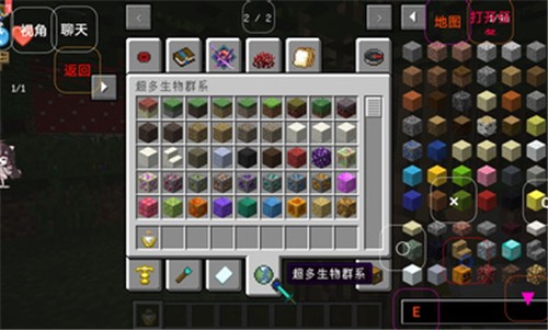 我的世界澪Ultimate下載