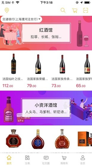 酒芒果app v1.7 安卓版 0