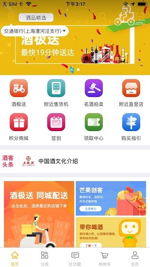 酒芒果app