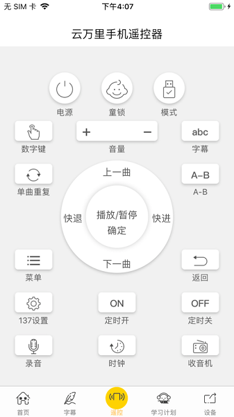 云萬里國(guó)學(xué)機(jī)手機(jī)版 v1.4.0 安卓版 1