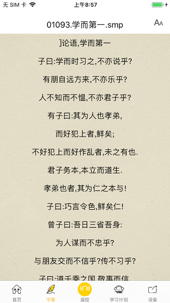 云萬里國(guó)學(xué)機(jī)手機(jī)版 v1.4.0 安卓版 2