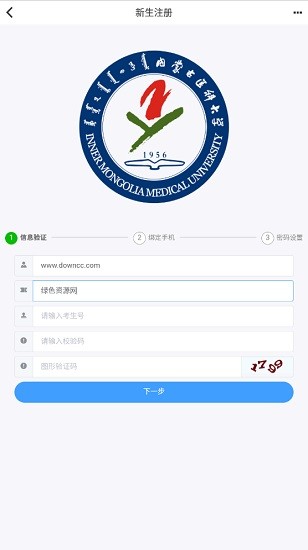 i醫(yī)大蘋(píng)果版 v4.3.2 iphone手機(jī)版 3