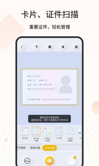 琥珀掃描官