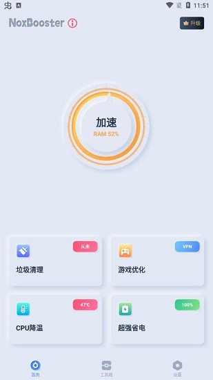 noxboosternox下載