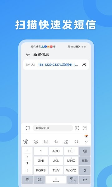 掃描撥號王安卓版