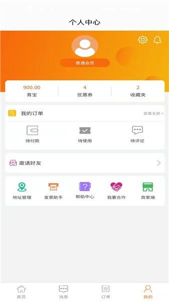 言立行手機(jī)版 v1.1.0 安卓版 2