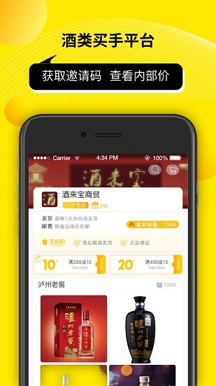 酒來寶最新版 v1.0.7 安卓版 0
