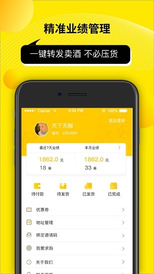 酒來寶最新版 v1.0.7 安卓版 2