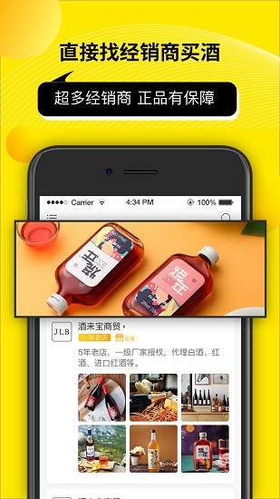 酒來寶app