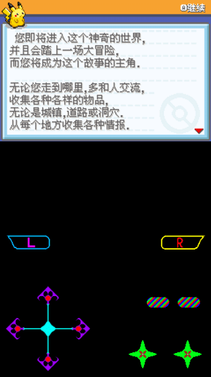 口袋妖怪劍盾鎧之孤島gba手機(jī)版2