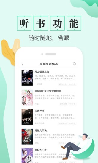 txt全本電子書app v1.8.6 安卓版 0