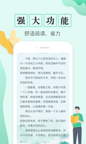 txt全本電子書app v1.8.6 安卓版 2
