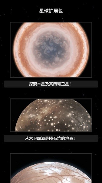 航天模擬器1.5.4手機版 v1.5.4.1 安卓中文版 0