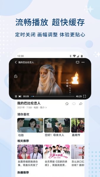 樂享視頻免費(fèi)版 v4.5.0 安卓最新版本 1