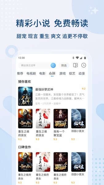 樂享視頻免費(fèi)版 v4.5.0 安卓最新版本 3