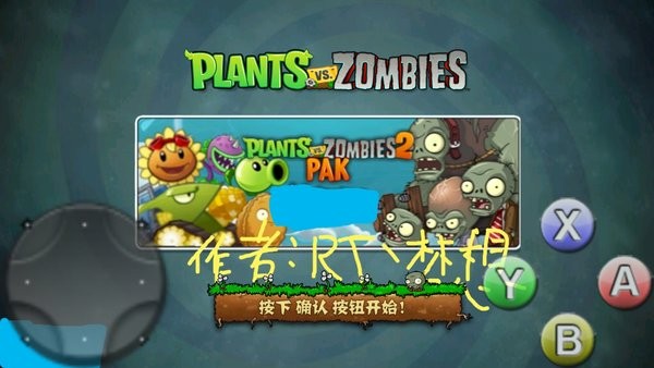 植物大戰(zhàn)僵尸xm修改版(PVZ XM) v0.3 安卓版 3