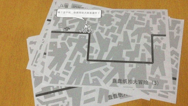 蠢蠢紙片大冒險ar版游戲 v1.3 安卓版 0
