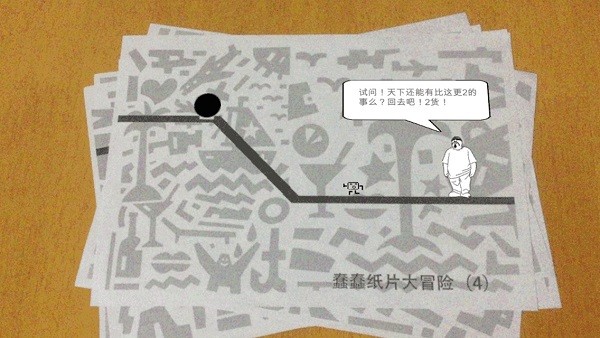 蠢蠢紙片大冒險ar版手游下載