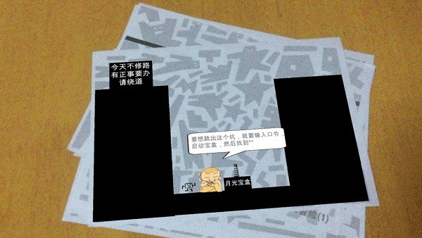 蠢蠢紙片大冒險ar版游戲 v1.3 安卓版 1