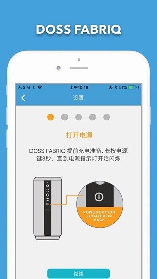 doss fabriq智能音箱 v2.0.1 安卓版 0