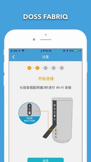 doss fabriq智能音箱 v2.0.1 安卓版 3