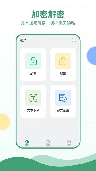 電報(bào)加密官方版