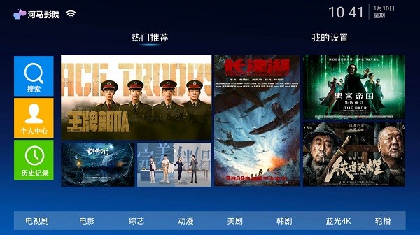 河馬影院app