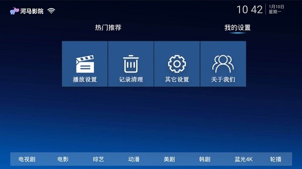 河馬影院tv版 v1.7 安卓版 0