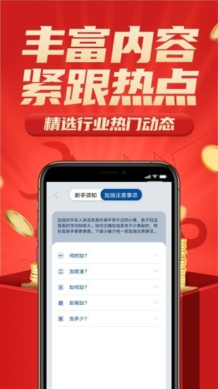 萬(wàn)金油匯app