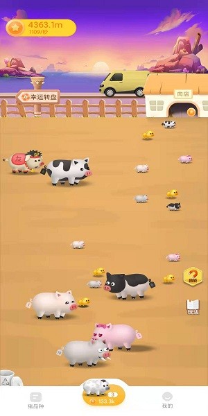 養(yǎng)豬日記游戲 v1.0 安卓版 2