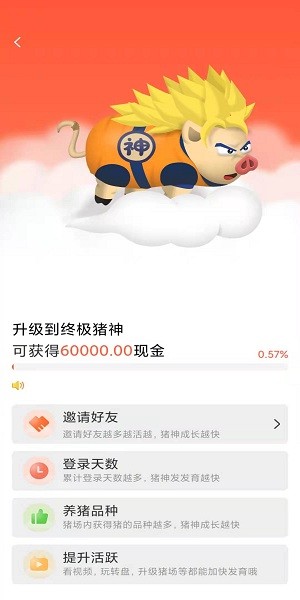 養(yǎng)豬日記游戲 v1.0 安卓版 0
