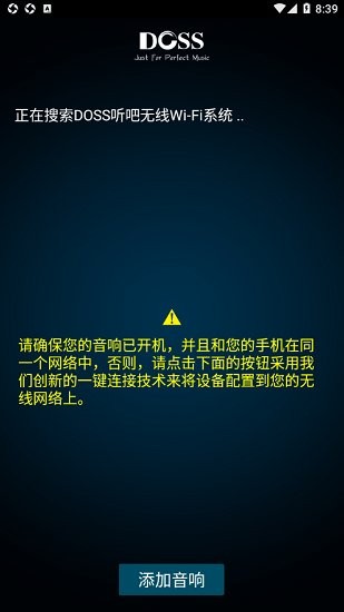 doss聽吧官方版 v1.2.10.170324 安卓版 0