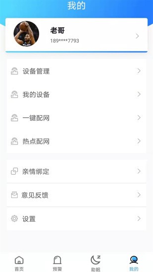 睿養(yǎng)相隨app最新版 v2.2.5 安卓版 1