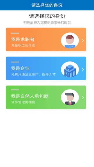職小覓 v5.5.0 安卓版 2
