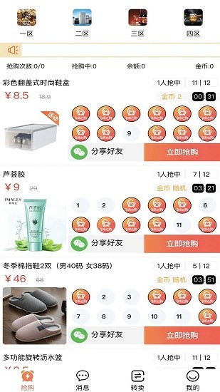 多米e購 v0.1.2 安卓版 0
