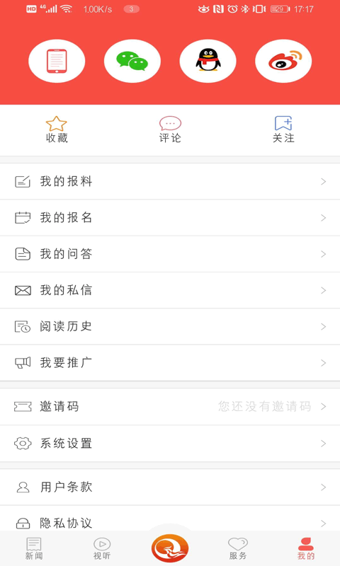 冀云曲周官方版 v1.8.6 安卓版 1